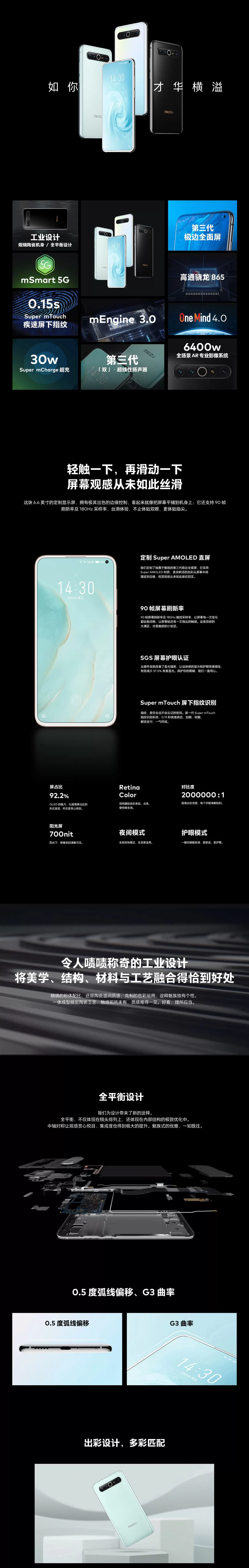 meizu 17