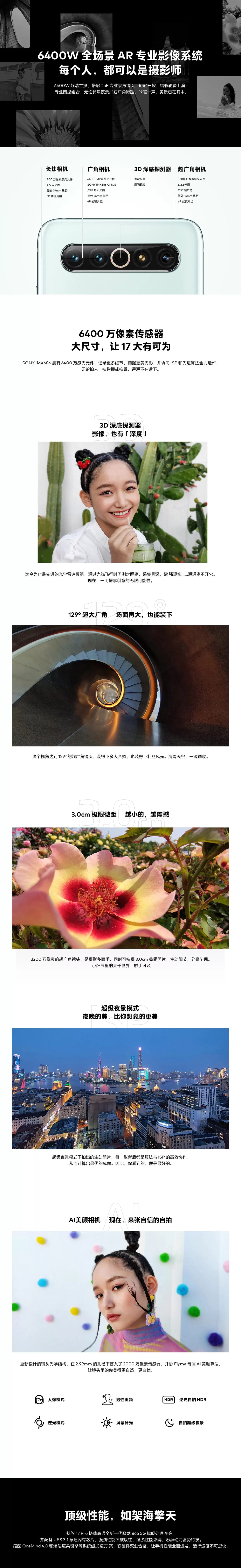 meizu 17