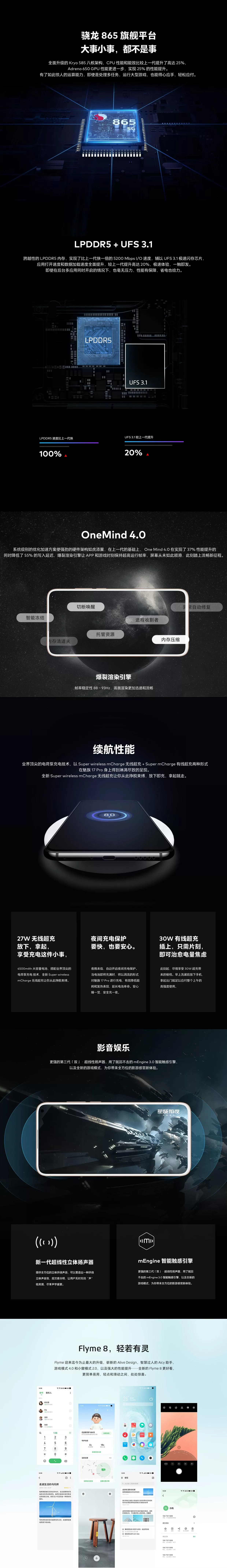 meizu 17