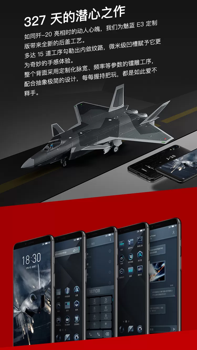 meizu e3