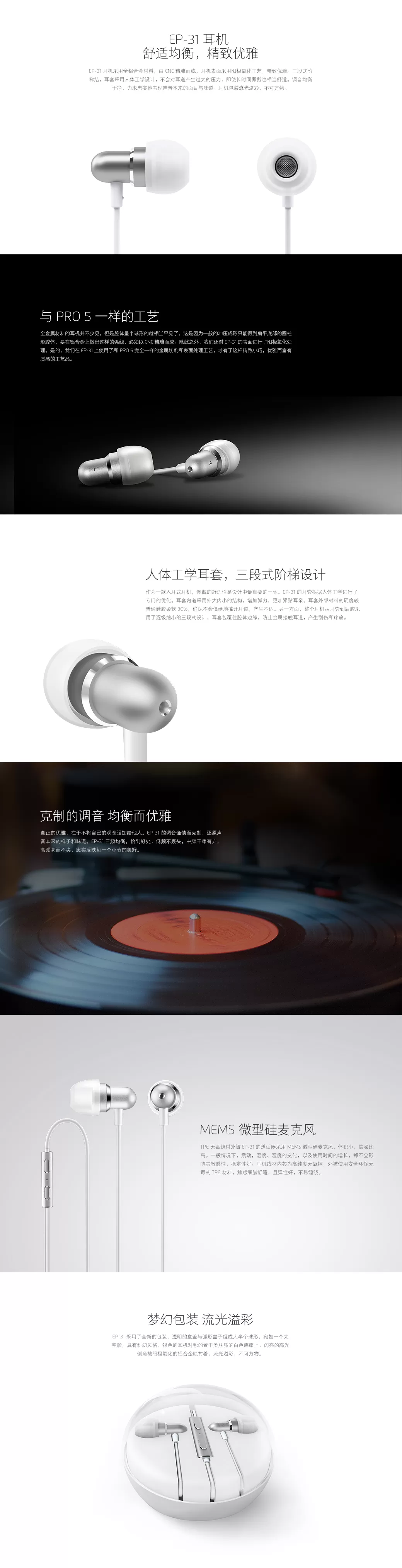 Meizu Ep 31