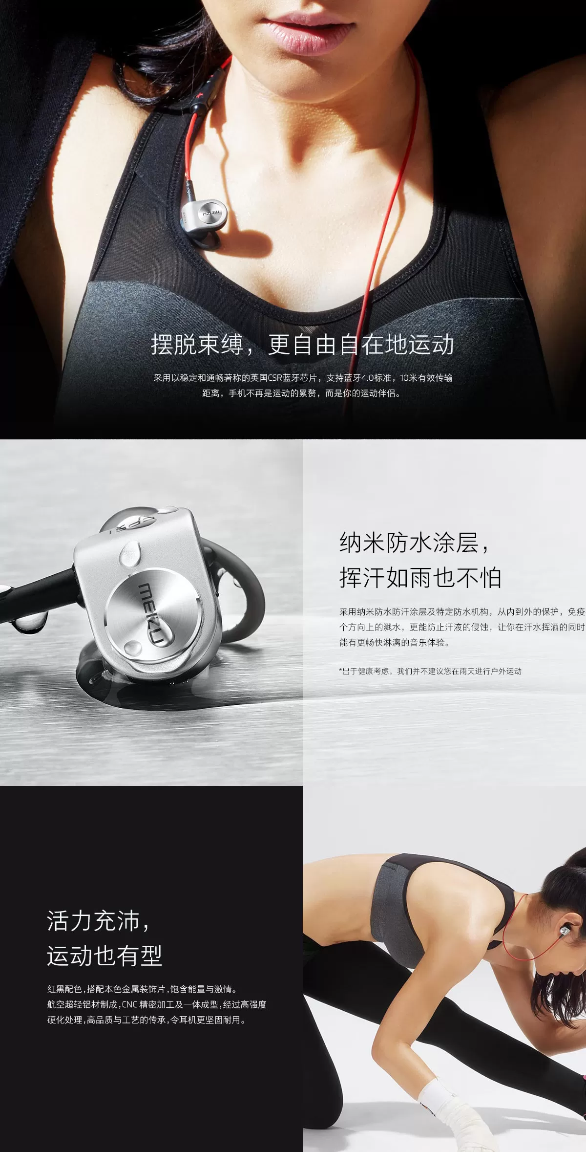 meizu ep51