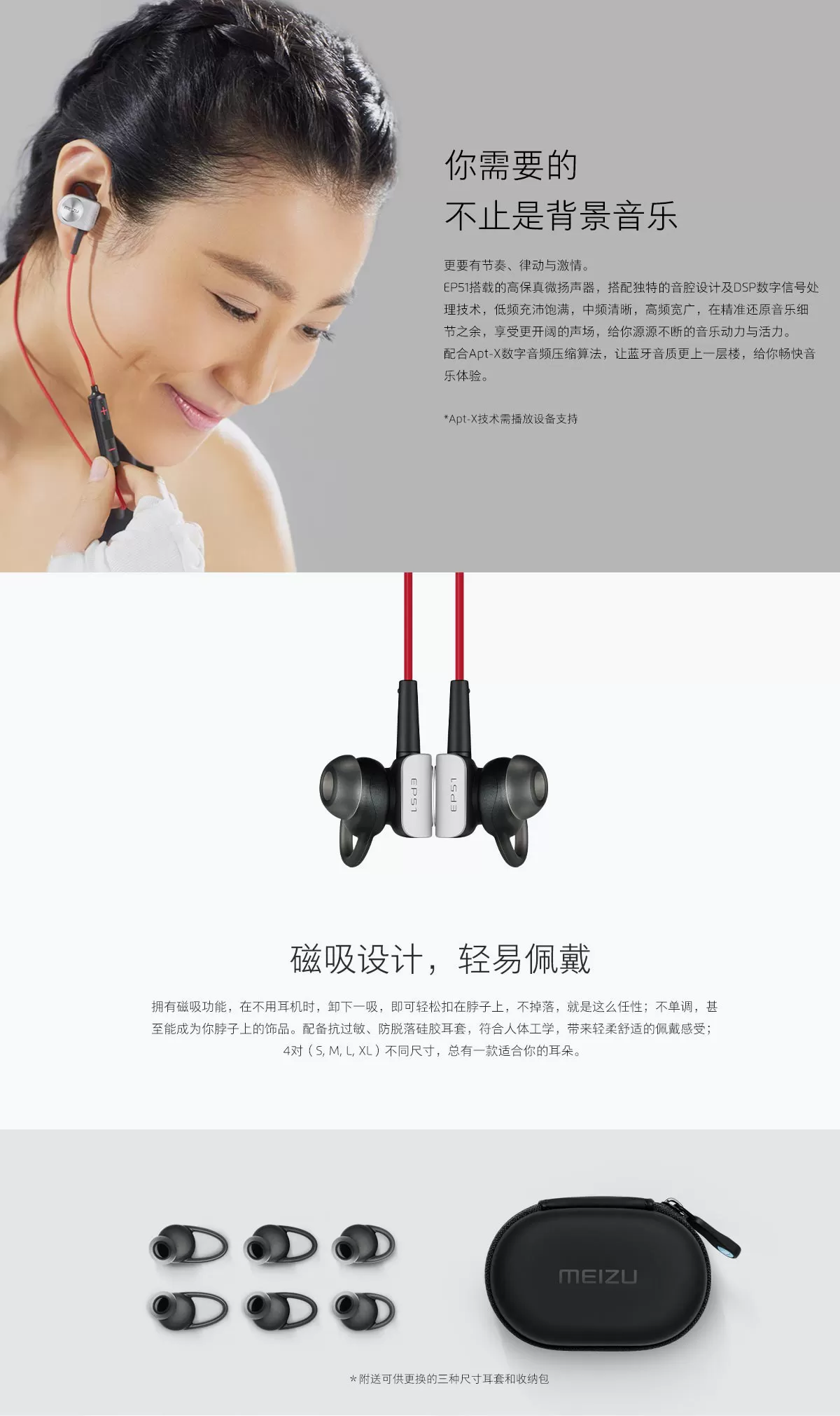 meizu ep51