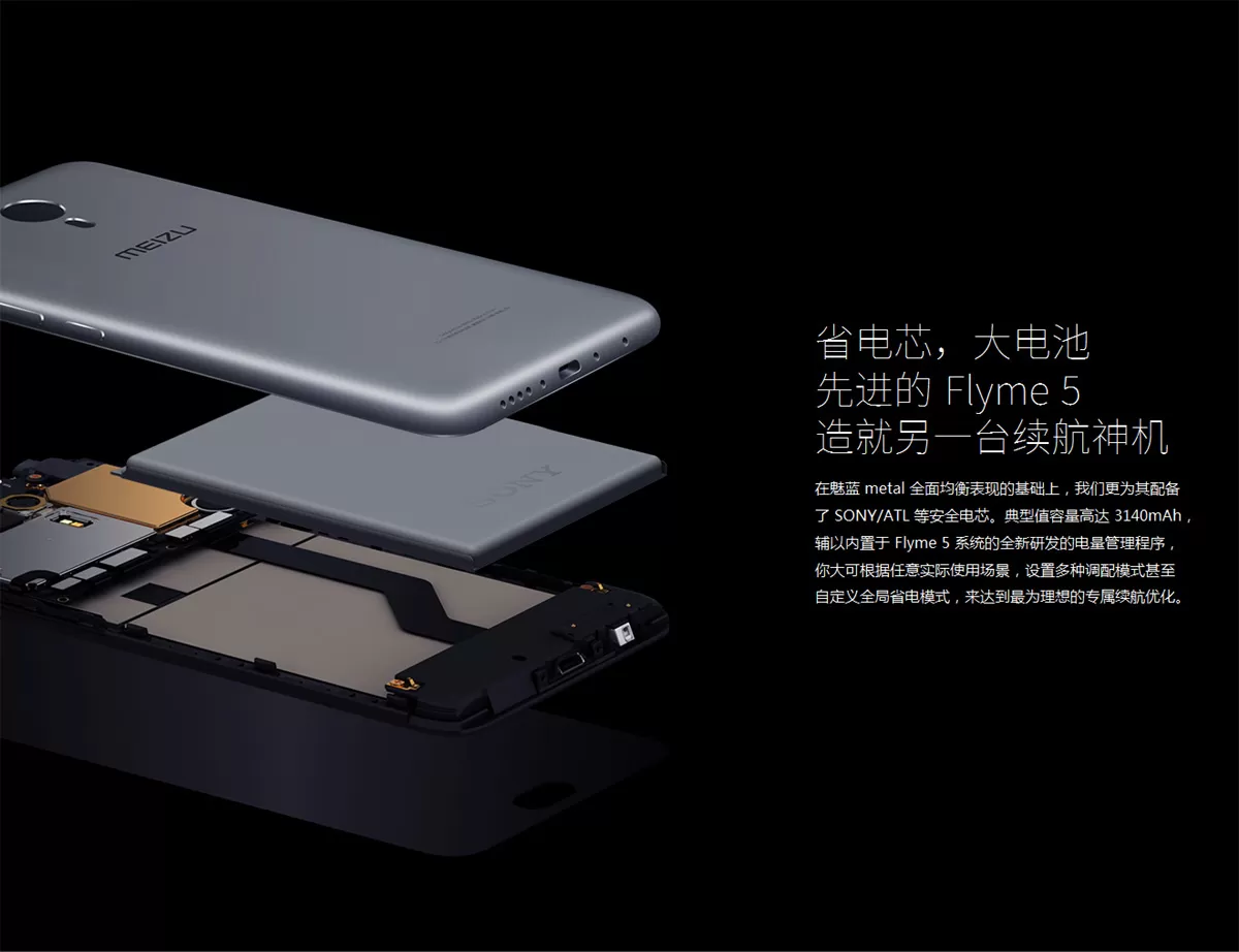 Meizu Metal