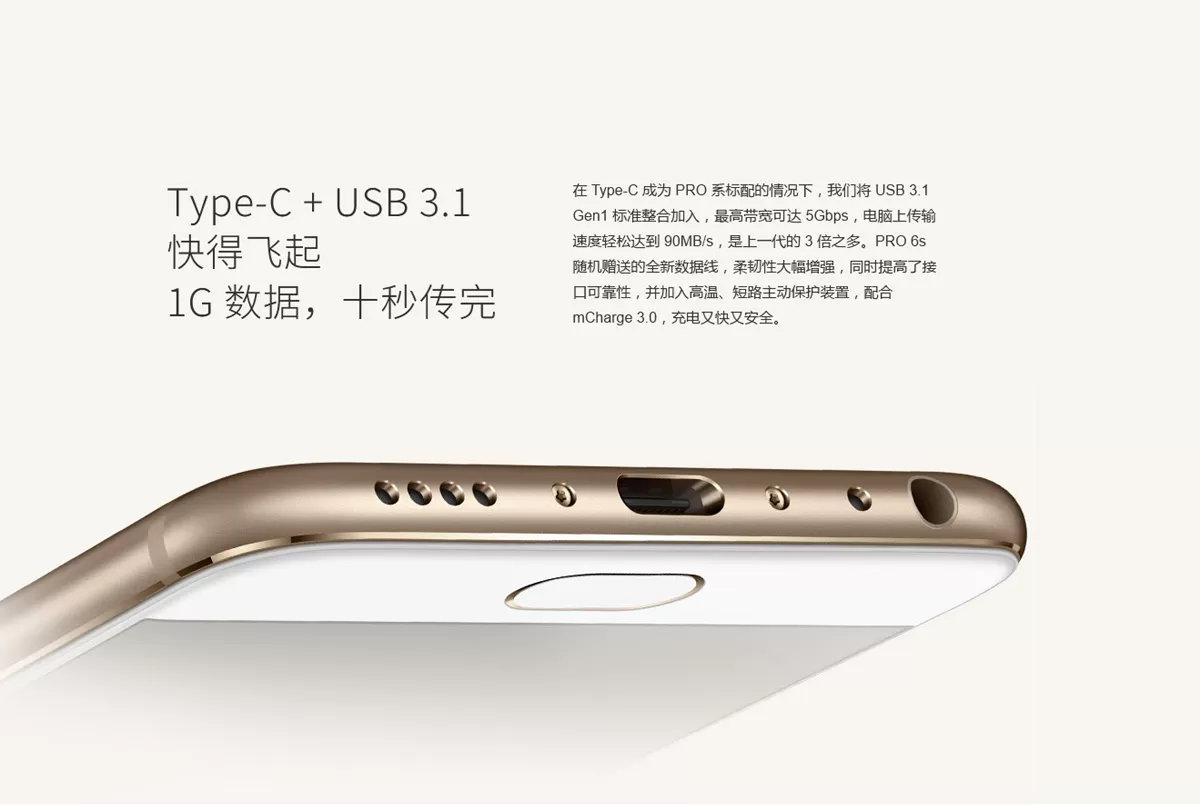 meizu pro 6s