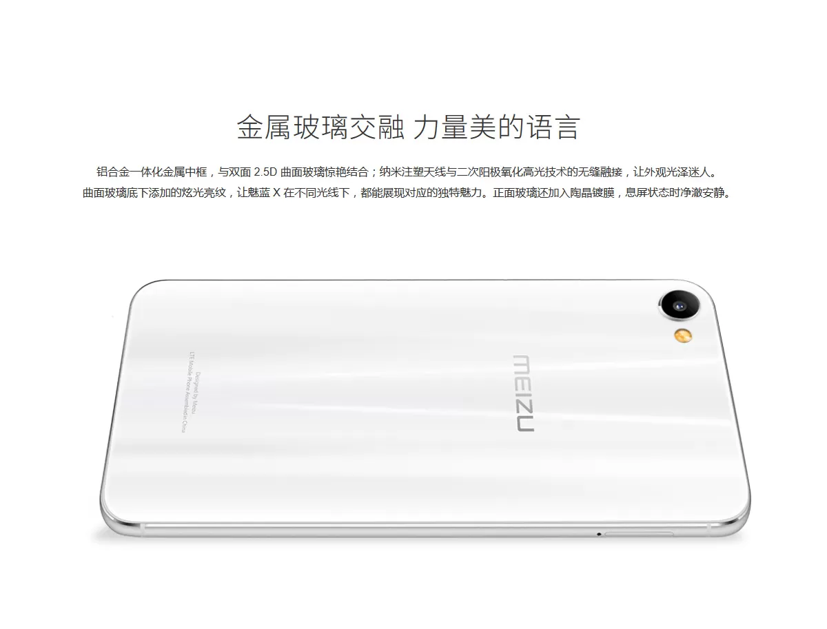 meizu x