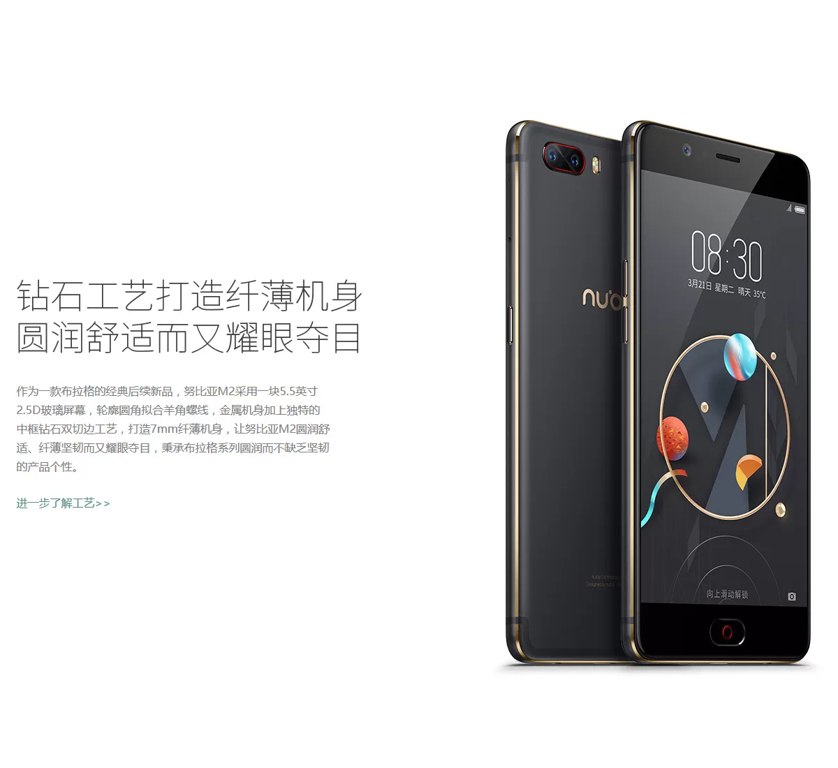 nubia m2