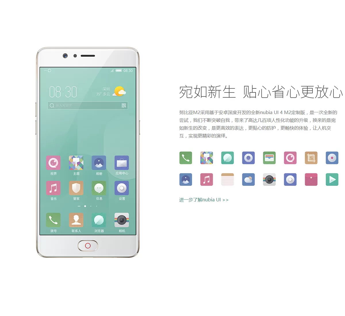 nubia m2