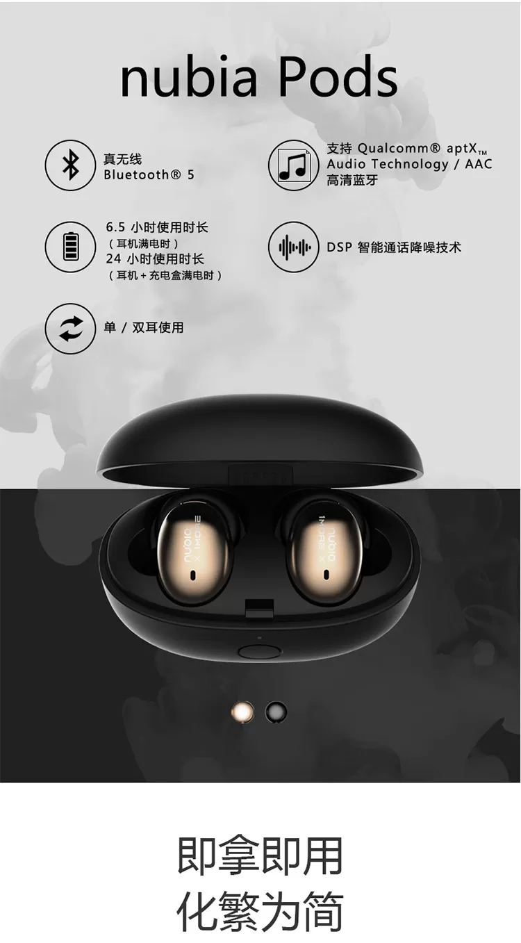 nubia pods