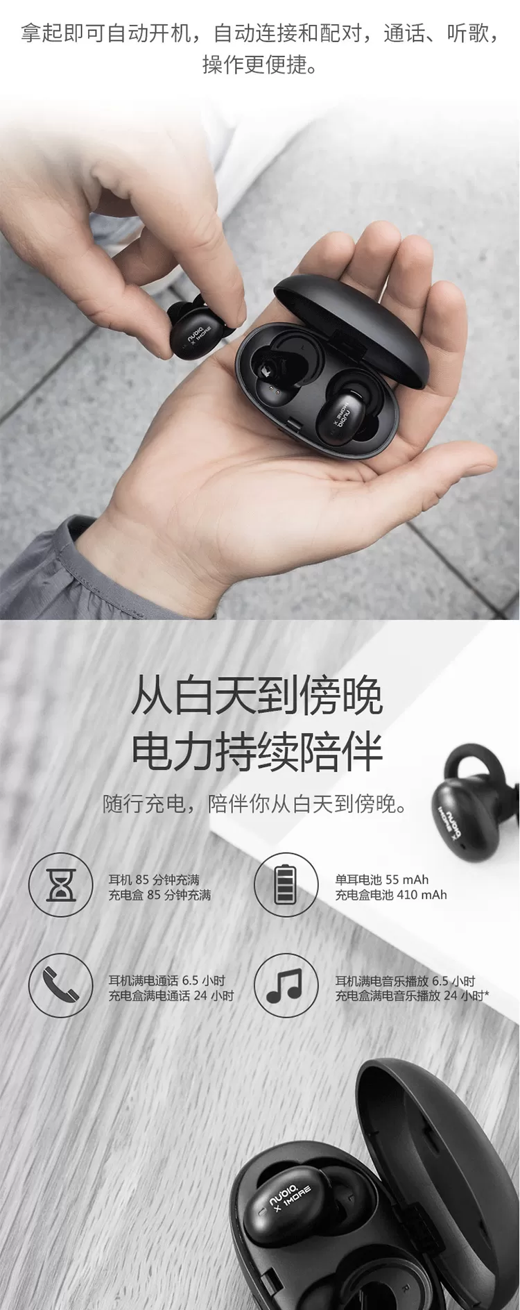 nubia pods