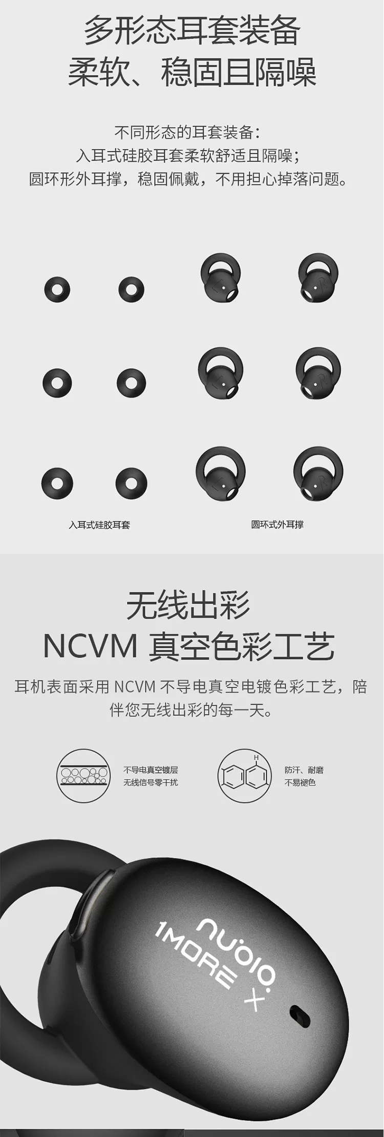 nubia pods