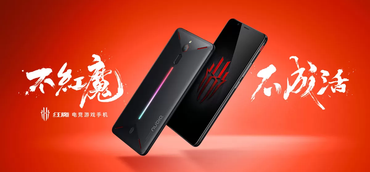 nubia red magic