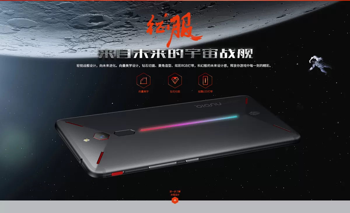 nubia red magic