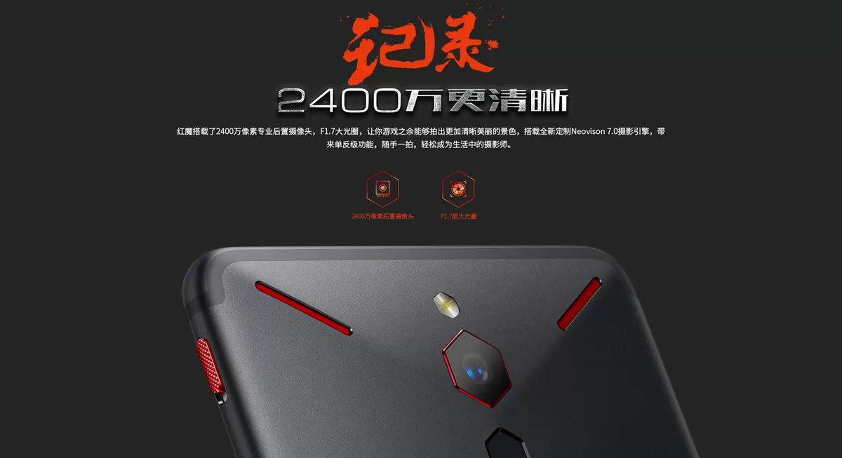 nubia red magic