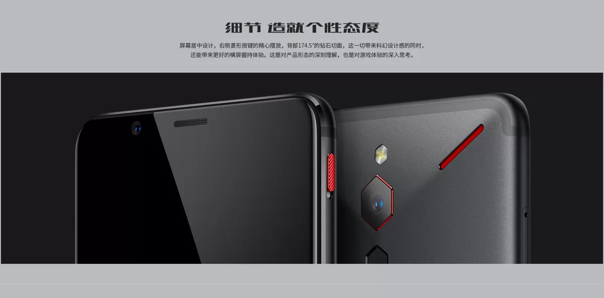 nubia red magic