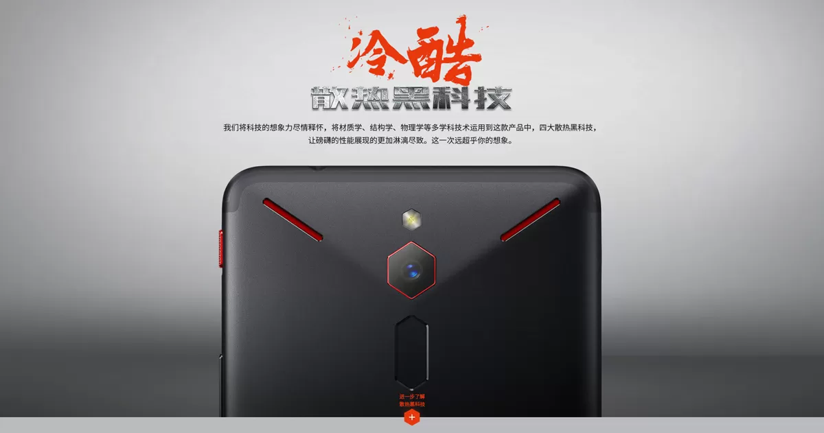 nubia red magic