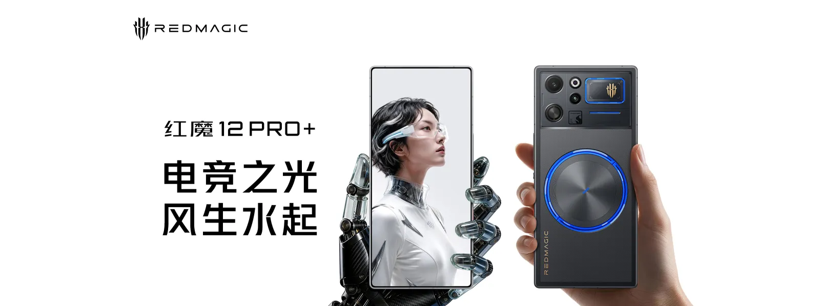 nubia red magic 12 pro