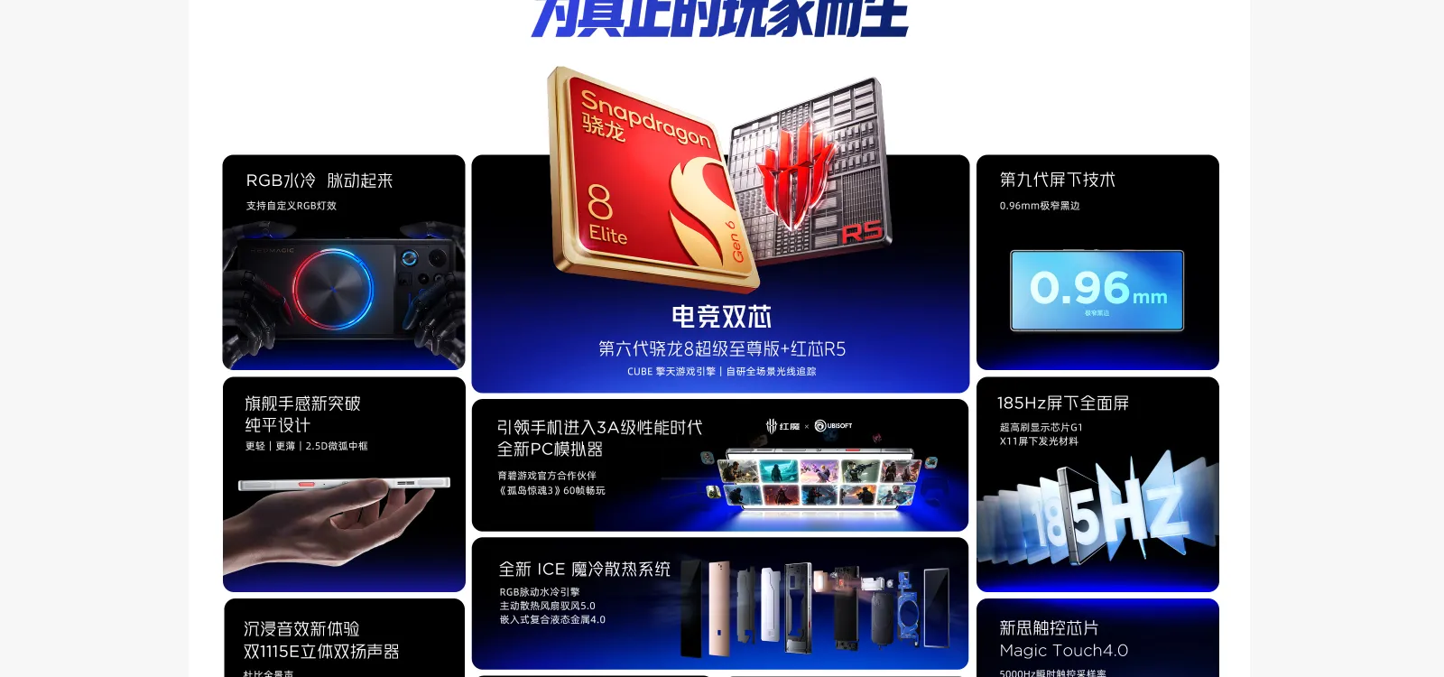 nubia red magic 12 pro