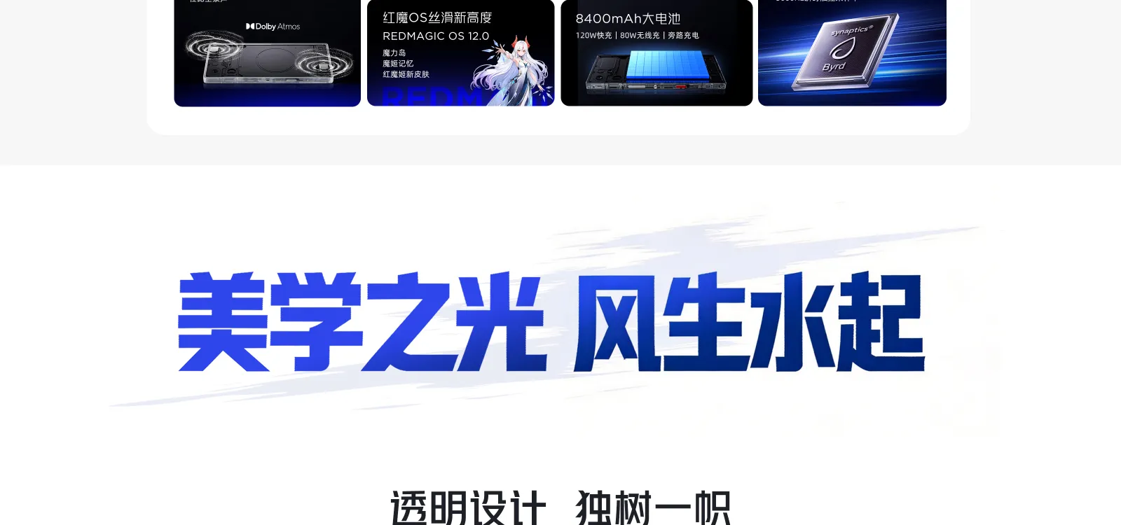 nubia red magic 12 pro