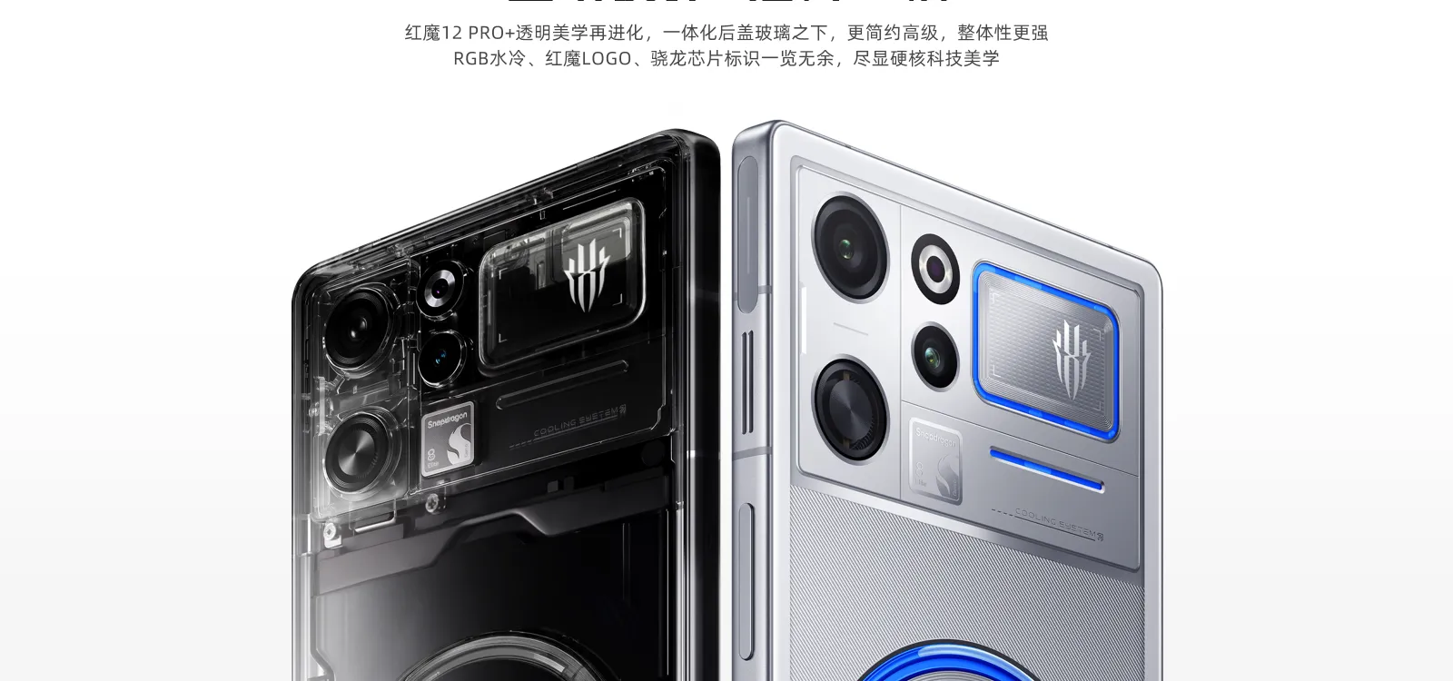nubia red magic 12 pro