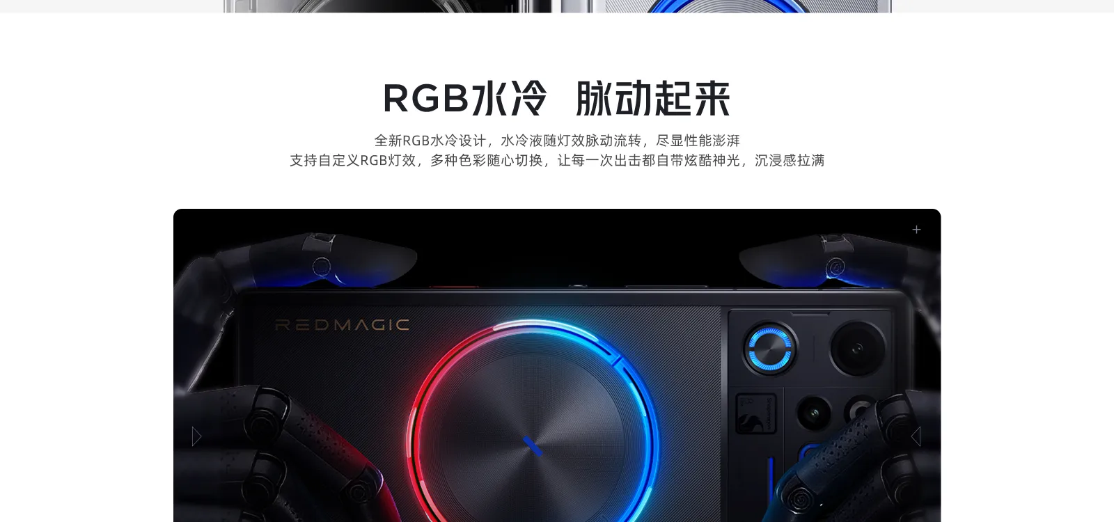 nubia red magic 12 pro