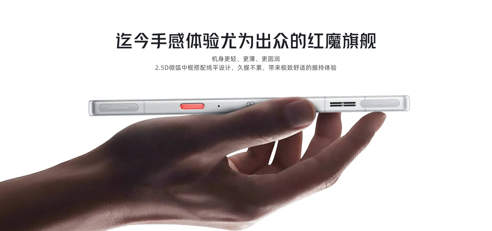 nubia red magic 12 pro