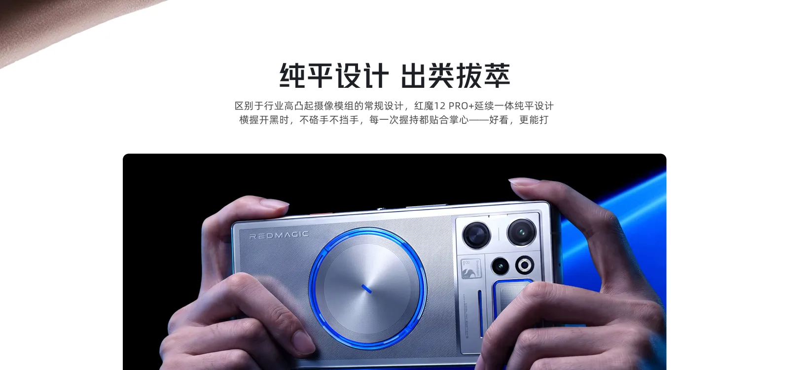 nubia red magic 12 pro