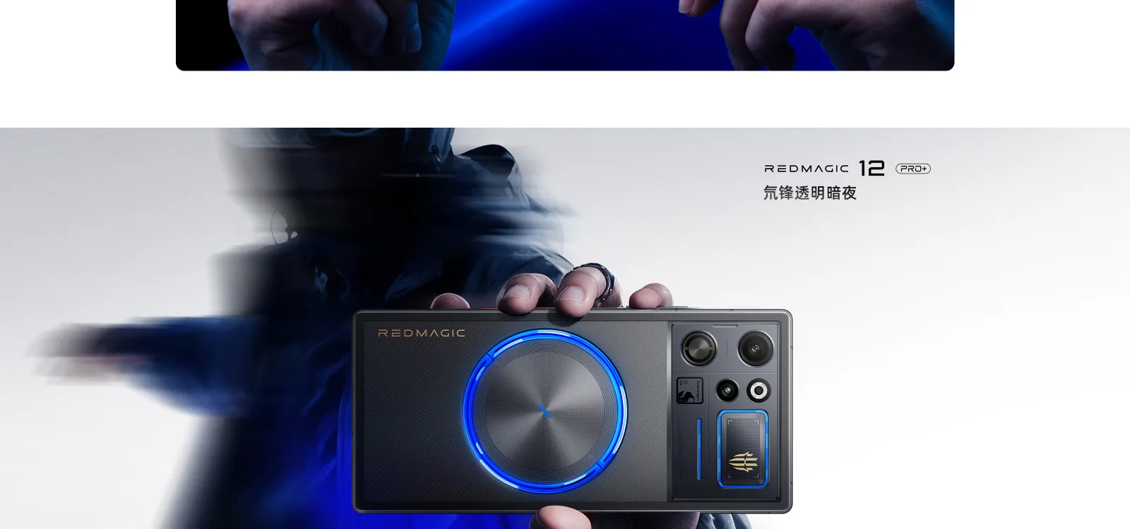 nubia red magic 12 pro
