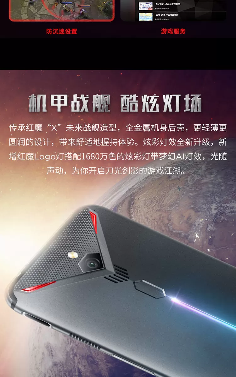 nubia red margic 3