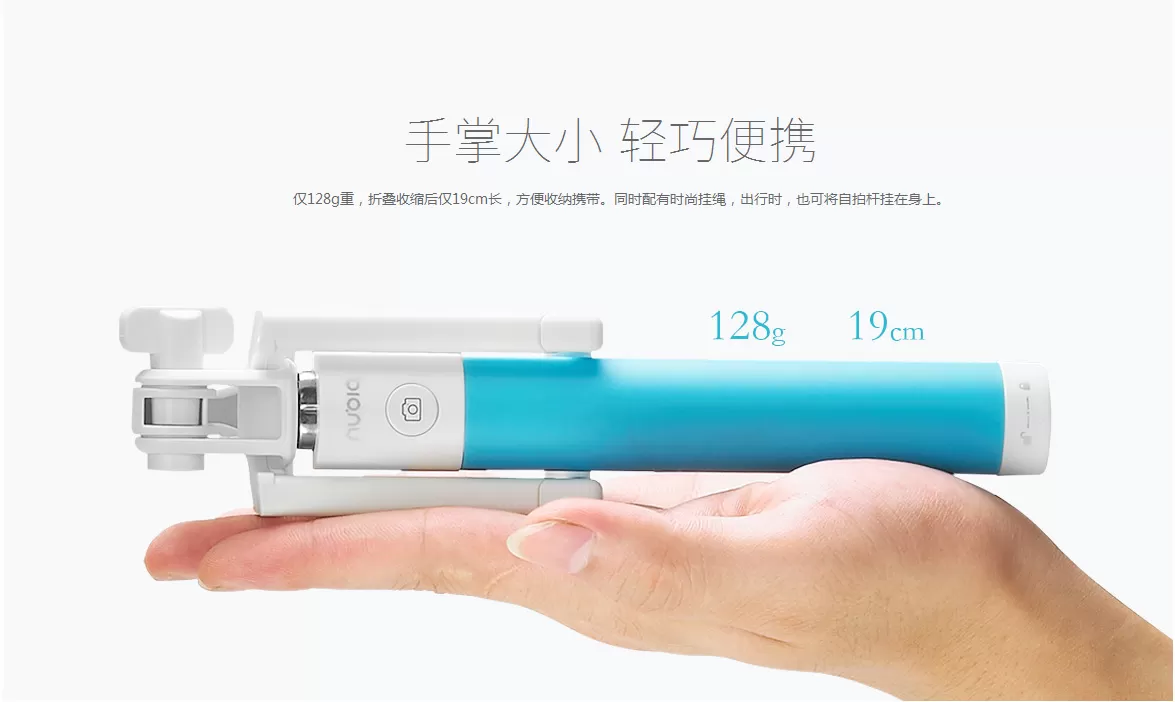 Nubia Selfie Stick