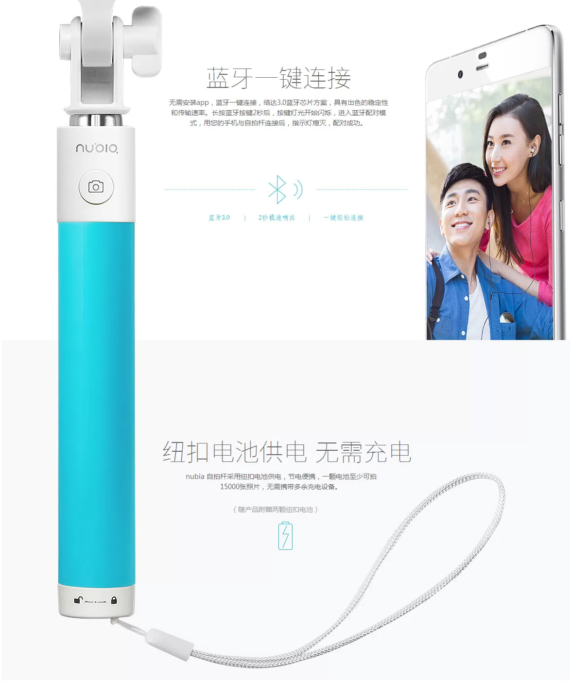 Nubia Selfie Stick