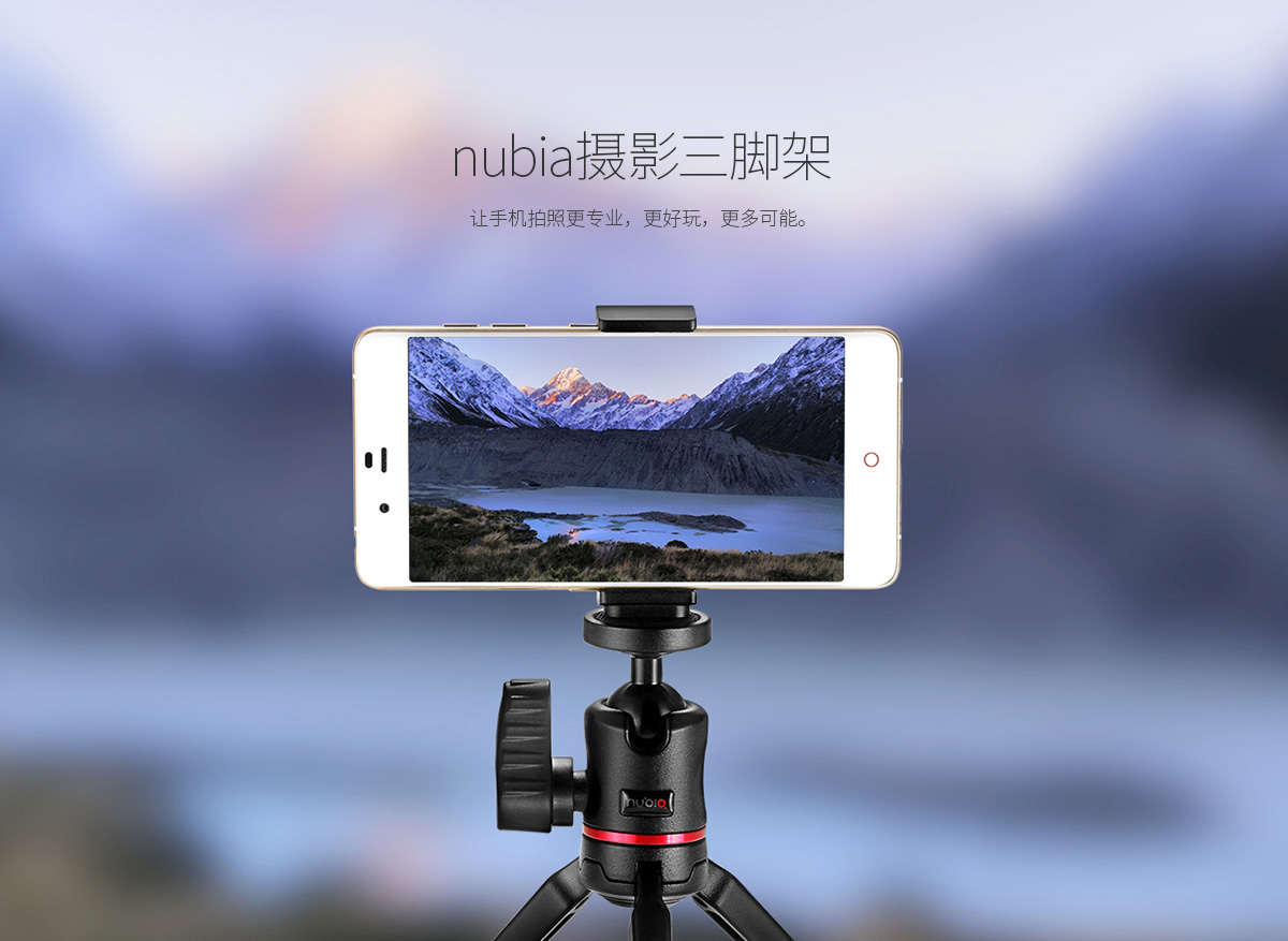 nubia photography tripot and phone holder