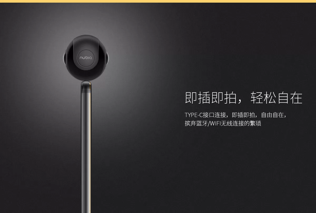 nubia vr camera