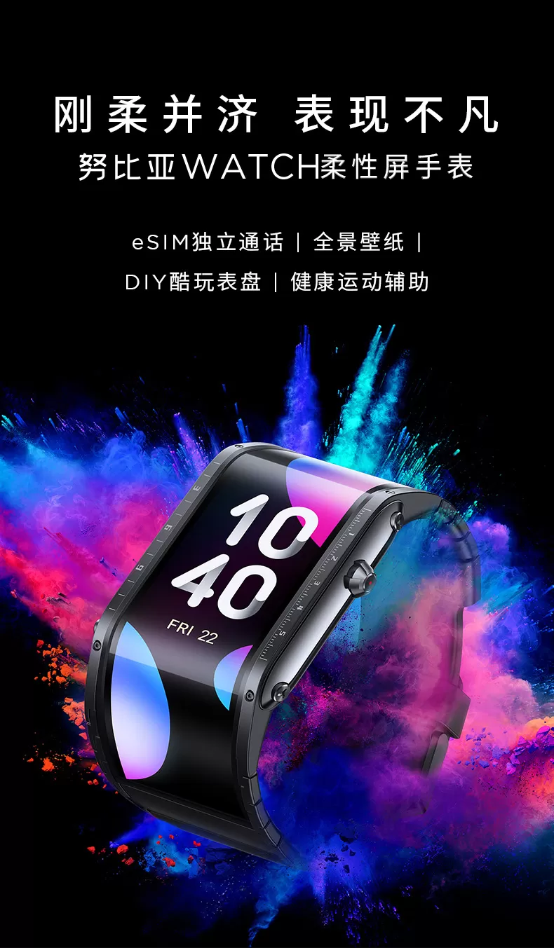 nubia watch