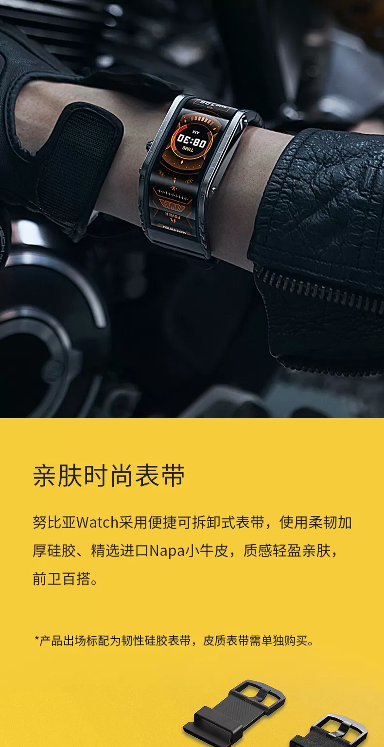 nubia watch