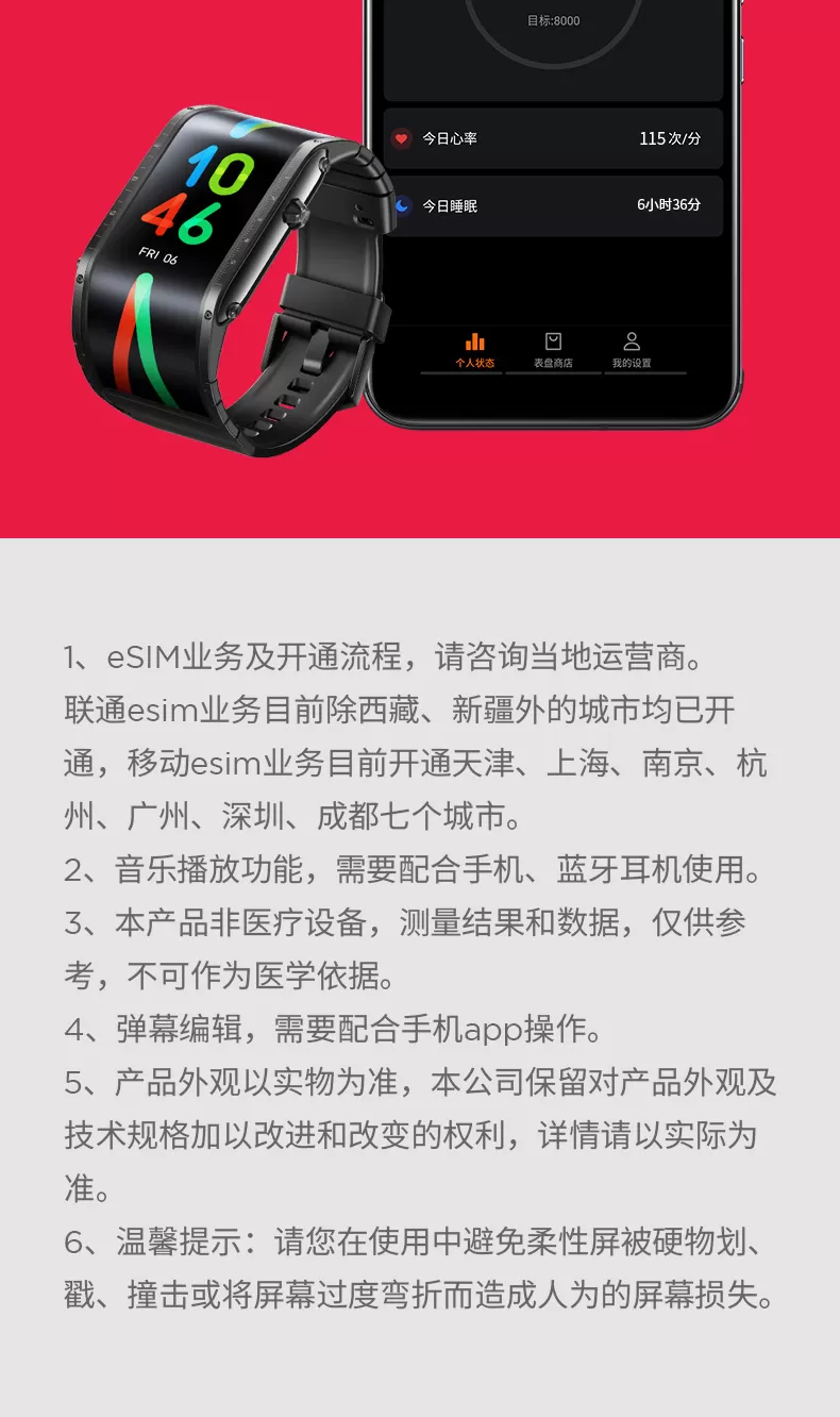 nubia watch