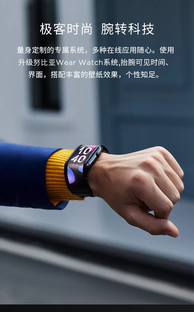 nubia watch