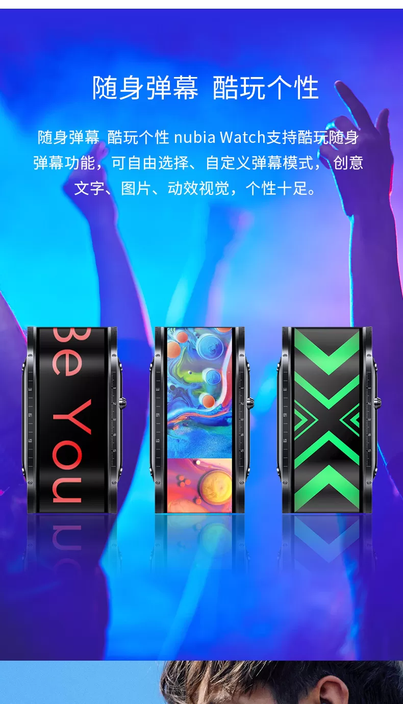 nubia watch