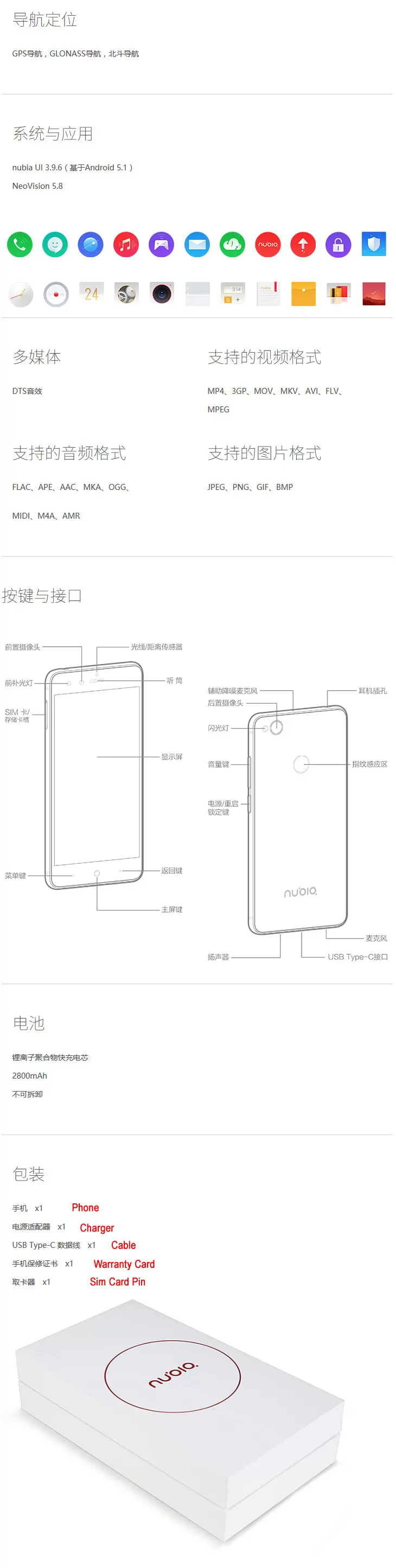 nubia z11 mini
