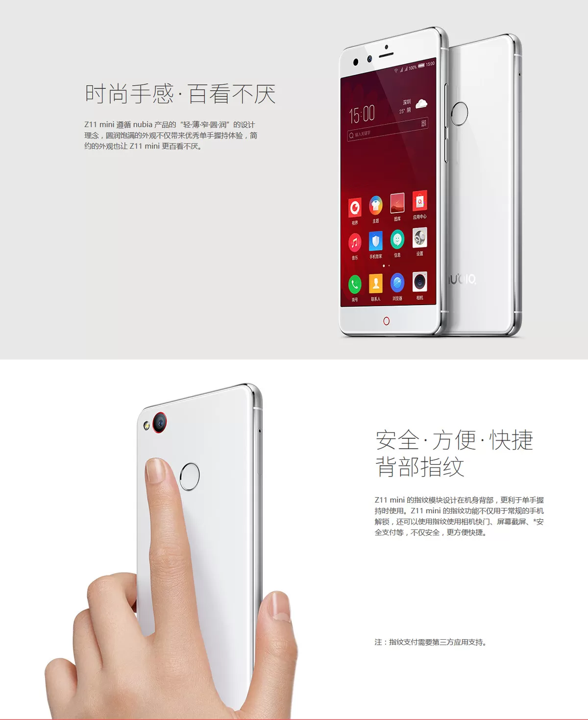 nubia z11 mini