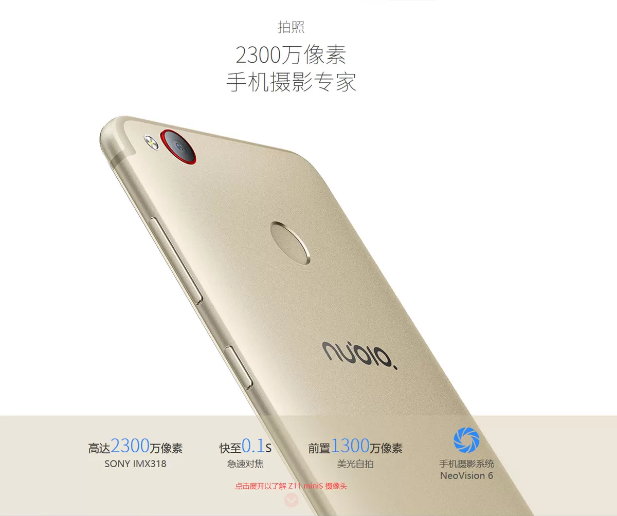 nubia z11 mini S