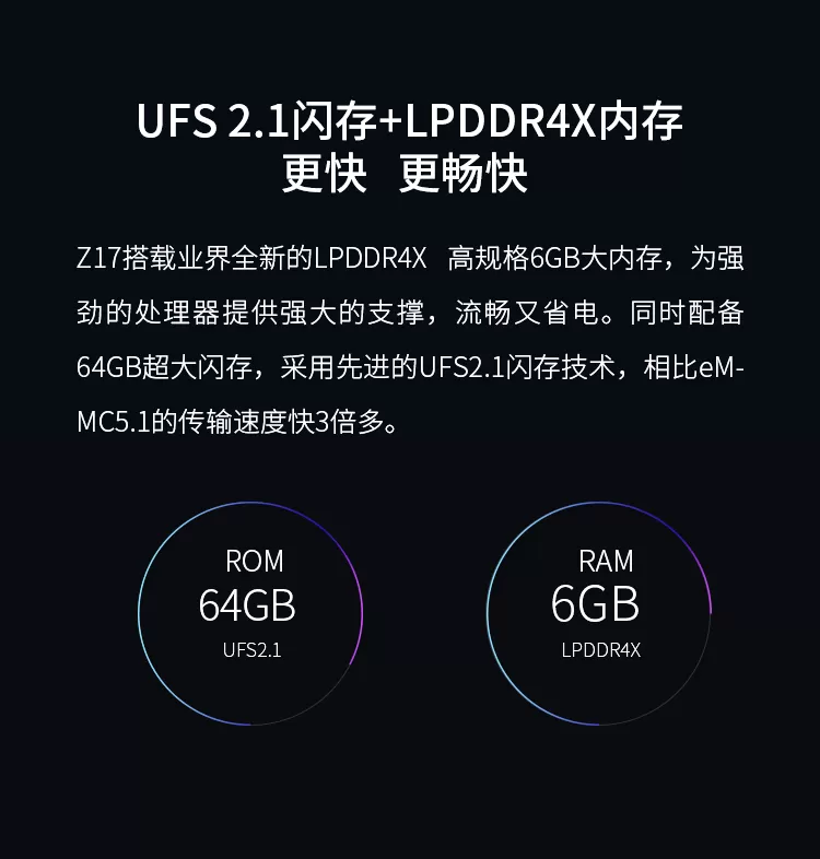 nubia z17