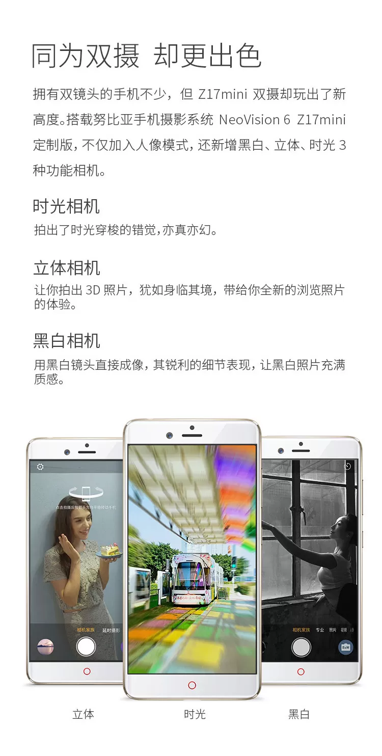 nubia z11 mini