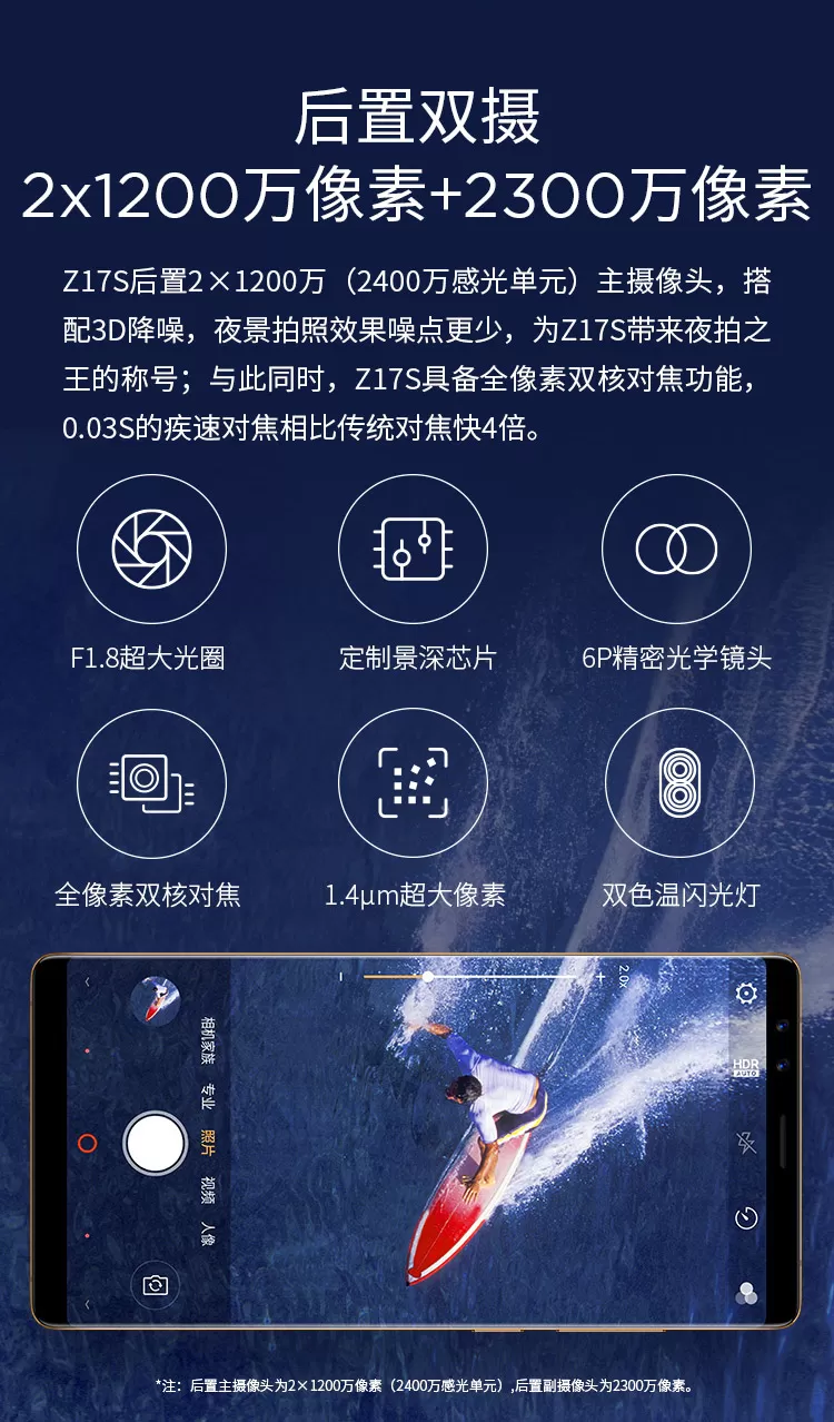 nubia z17s
