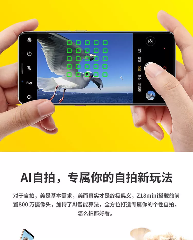 nubia z18 mini