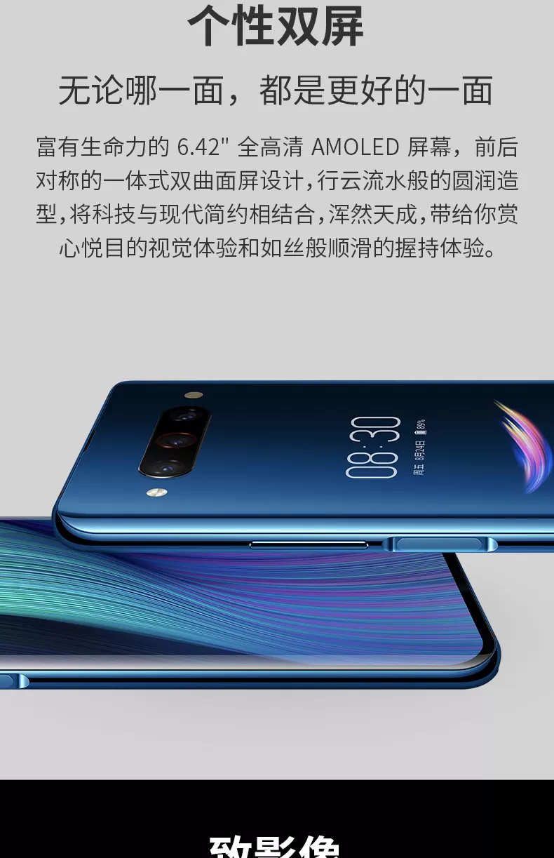 nubia z20
