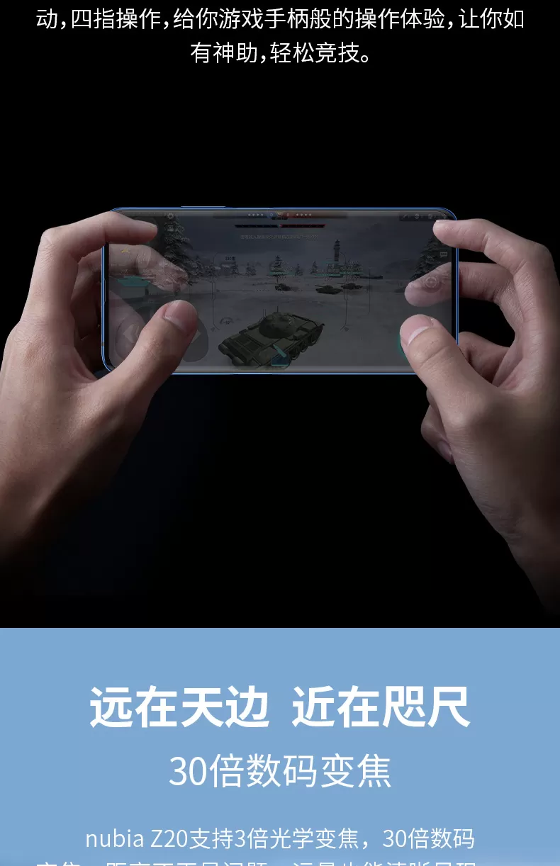 nubia z20