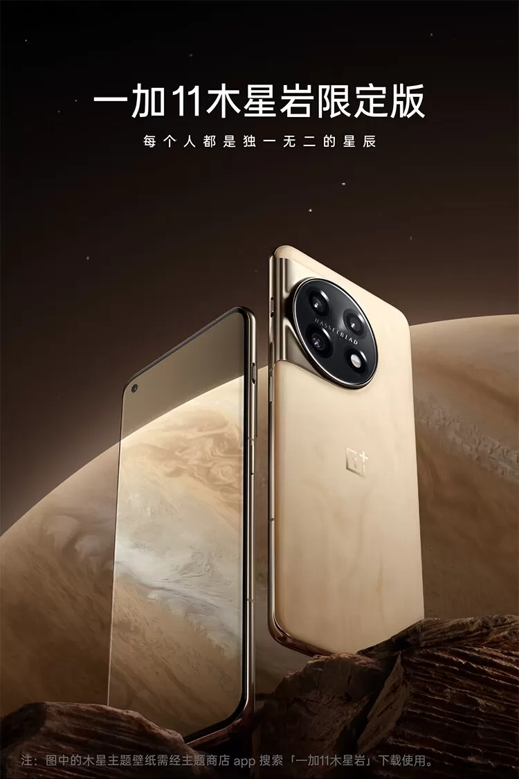 oneplus 11