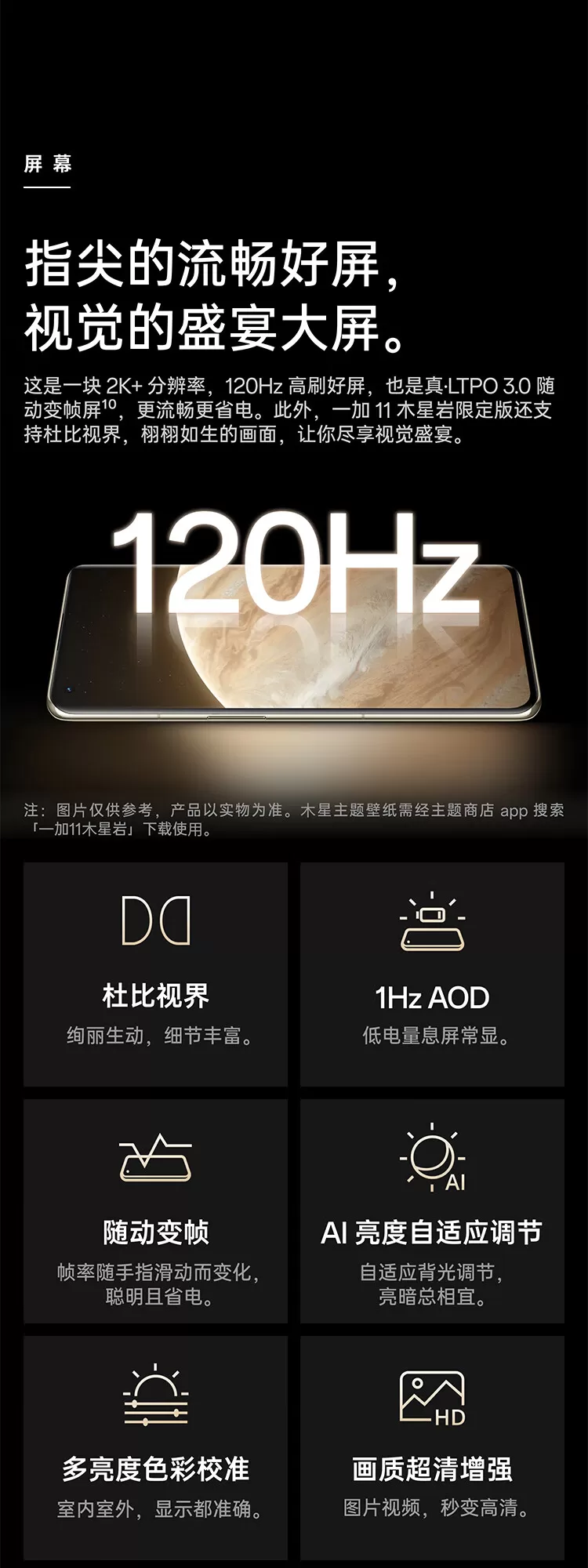 oneplus 11