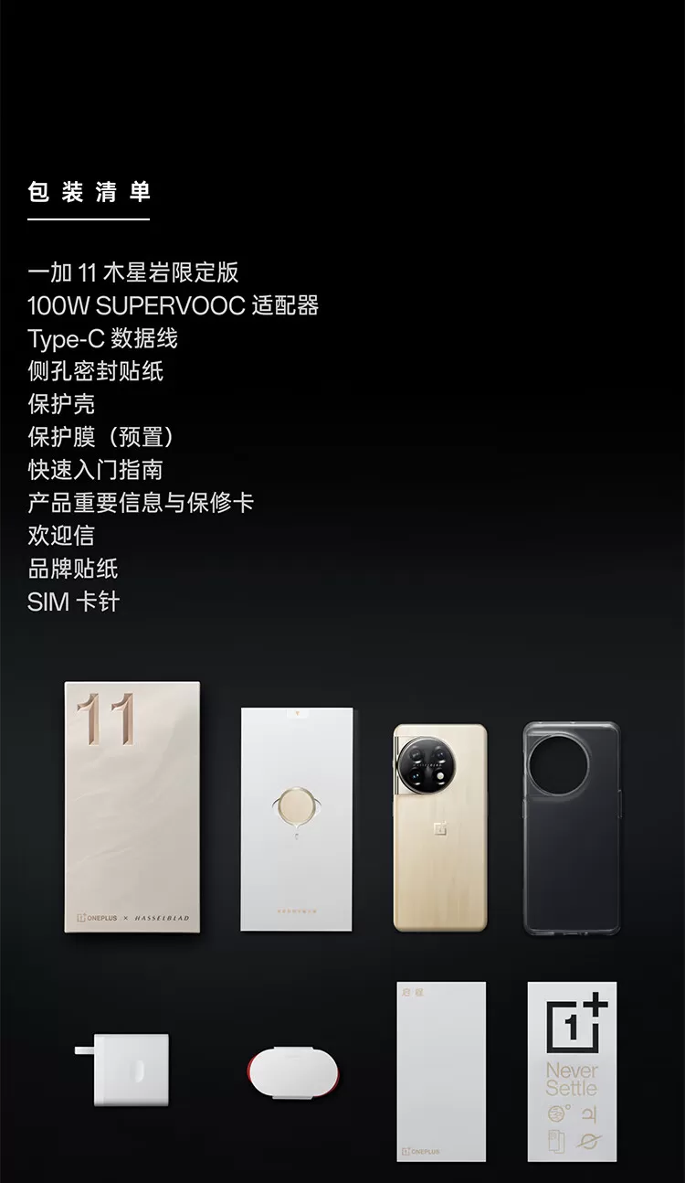 oneplus 11